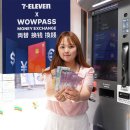 세븐일레븐 앞 이미지