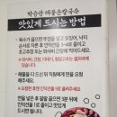 박승광해물손칼국수 아산점 | 아산 신정호 맛집 박승광해물손칼국수 | 해물파전 저녁 후기