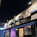 술통 | [대전] 대전역술집 빅술통 방문 후기 🍻 대전성남동맛집에서 반반치킨 &amp; 치즈라볶이