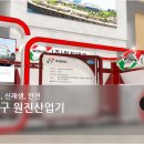 원진테크 이미지