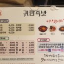 귀한족발 등촌점