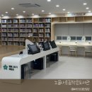 노을나루길작은도서관 네이버블로그