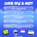 스마트러닝교재 이미지
