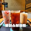 남산평길 | 안산 대형카페 반월저수지 '모더스브레드' MODUS BREAD