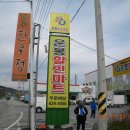 운봉할인마트 이미지