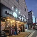 남양주 호평동 삼겹살 맛집 구워주는 고기집 육감돼지 방문후기
