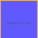 스트레스와 정신건강 이미지