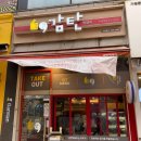 감탄한대역점
