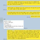 JMS 탈퇴 카페에 올라온 pd수첩 출연자의 글(자녀의 성 피해를 묵인한 엄마의 딸) 이미지