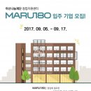 우대마루
