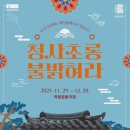 청사초롱 이미지