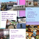 흥동가든