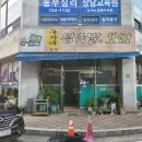 구가네왕족발 이미지