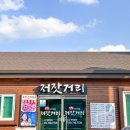 저잣거리생고기전문점 이미지