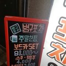 병구포차 이미지