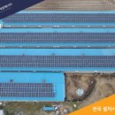 진리태양광발전소 이미지