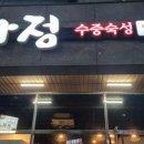 다정한우식당 이미지
