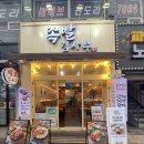 족발김사부 이미지