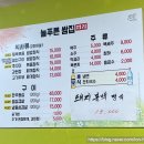 늘푸른쌈집 이미지