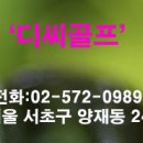 디씨쇼핑 이미지