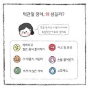 바른이턱치과 이미지
