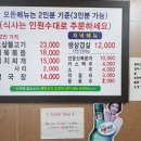 오삼식당