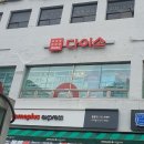 홈플러스익스프레스도곡점 이미지