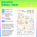 [대구미술관 어린이날 프로그램 2025] 가족과 함께 미술로 놀자! - 특별 워크숍 정보 총정리