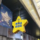 영자네돼지국밥 | 연천 순대국 맛집 영자네순대국 :: 잡내 없이 깔끔한 국물맛