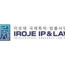 길국제특허법률사무소