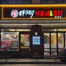 이구역낙곱새앤포차