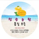 청송농원 이미지