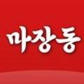 마장동 고기집 자양점 이미지