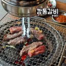 망정 | [영천] 망정 &#34;깡통갈비&#34; 맛있는 소갈비 구이