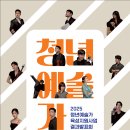 대구예술발전소(수창홀) 이미지