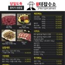 더잡수소 - 경산시 중앙로17길 70-4 | 더잡수소