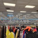 티제이(TJ)쇼핑몰