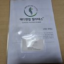 개금 필라테스 메디앤컬필라테스 개금점