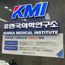 KMI부산 한국의학연구소 건강검진 이용권 후기 및 건강검진 패키지가격 (가다실9가 타병원 가격 비교)