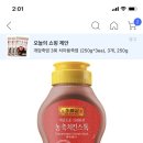 이금기 치킨스톡.. 도 파스타에 넣어서 먹을 수 있는거죠?? 이미지