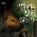 벨카 이미지