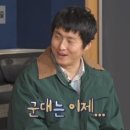 무지개고시텔 | 기안84, "군대 아직 안 갔구먼"...'98년생' 배인혁 미필에 '음흉 미소' [나 혼자 산다]