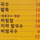 해리손팥칼국수
