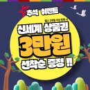 뉴웨이브 피트니스 | [공지] 추석 백화점 상품권 100만원 쏜다! 등록만 해도 신세계 상품권 100% 증정! 뉴웨이브 피트니스