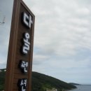 다올펜션 이미지