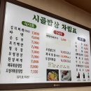 경기도 수원시 팔달구 경수대로692번길, 월드컵로357번길 | 수원 최고의 한끼 우만동 맛집 시골밥상 직장인 점심