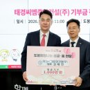 태경건설