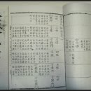 김해김씨족보(분성김씨족보,1771년신묘보) 이미지