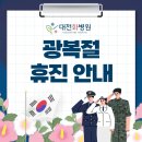 대전화병원 이미지