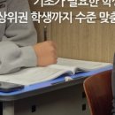 리뉴영수전문학원